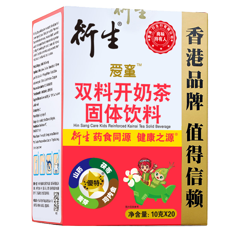 衍生愛(ài)童雙料開奶茶固體飲料